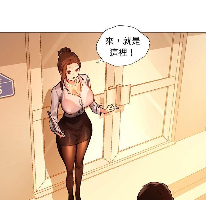 都市男女，第 2 話，第 106 页