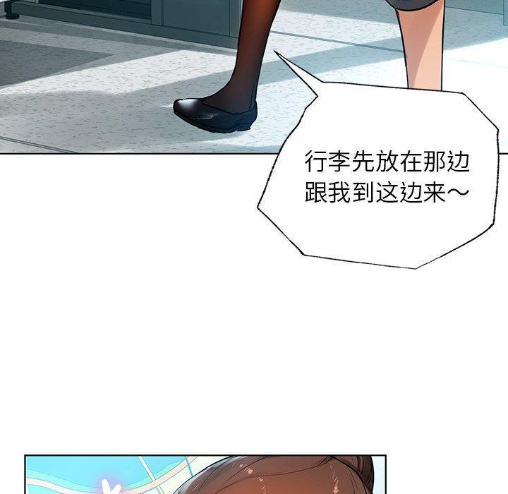 都市男女，第 2 話，第 49 页