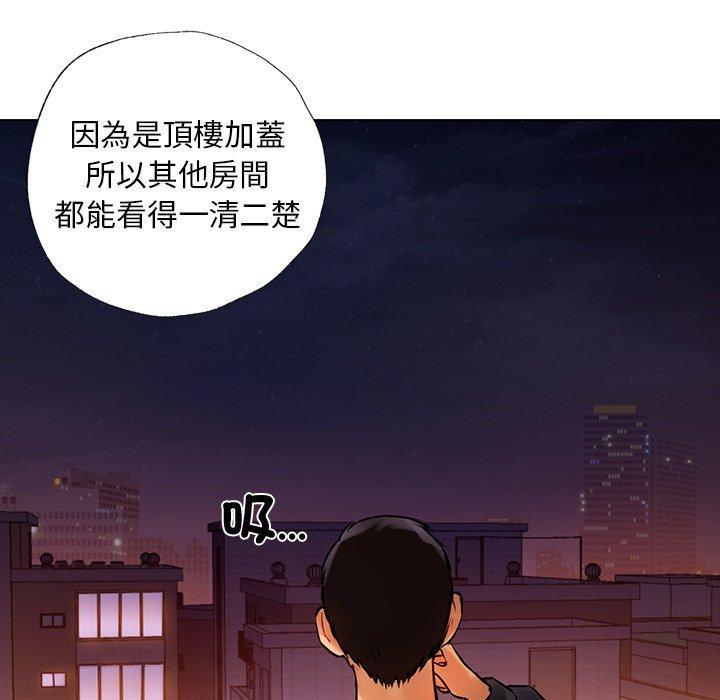 都市男女，第 2 話，第 166 页