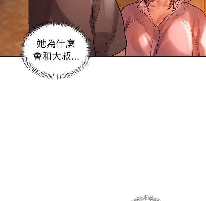 都市男女，第 2 話，第 97 页