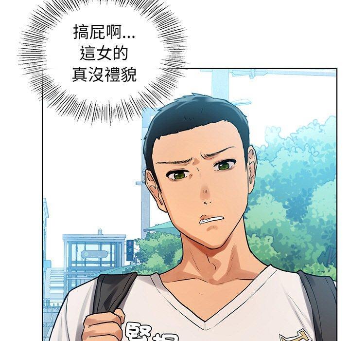 都市男女，第 2 話，第 21 页