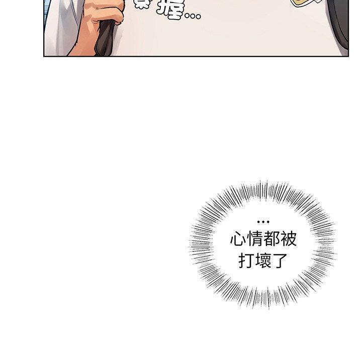 都市男女，第 2 話，第 22 页