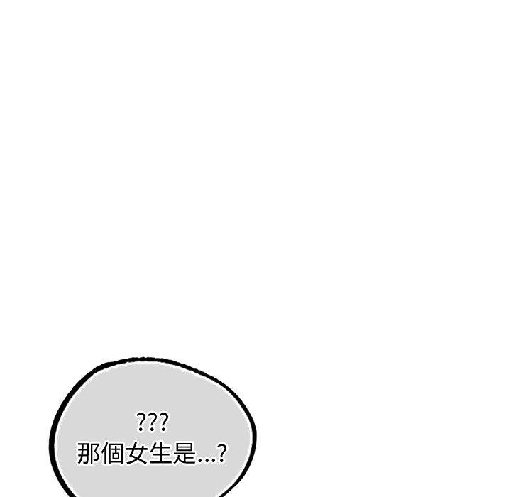 都市男女，第 2 話，第 190 页