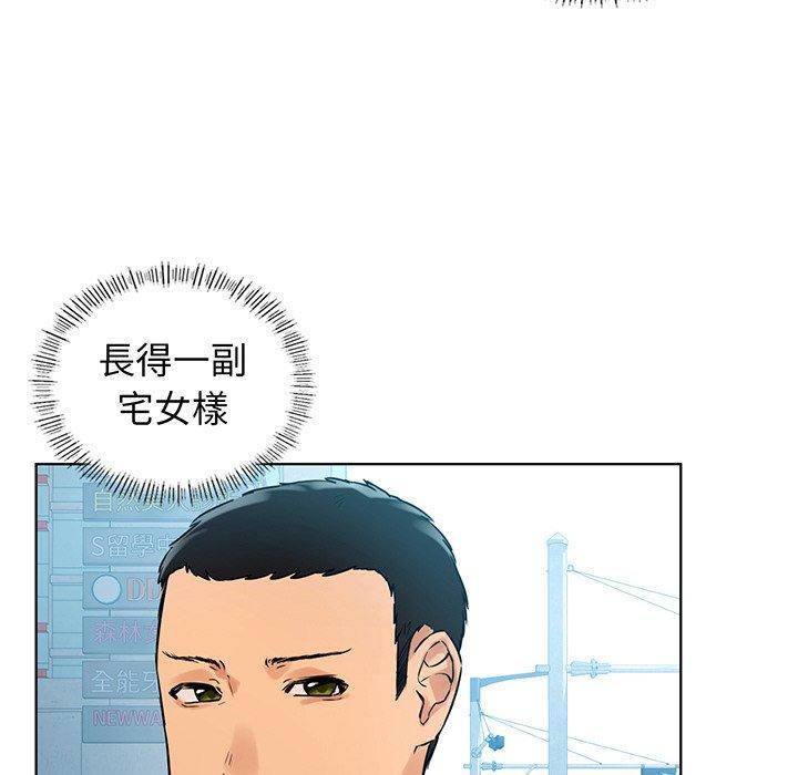 都市男女，第 2 話，第 12 页