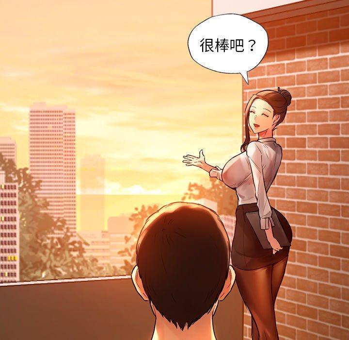 都市男女，第 2 話，第 132 页