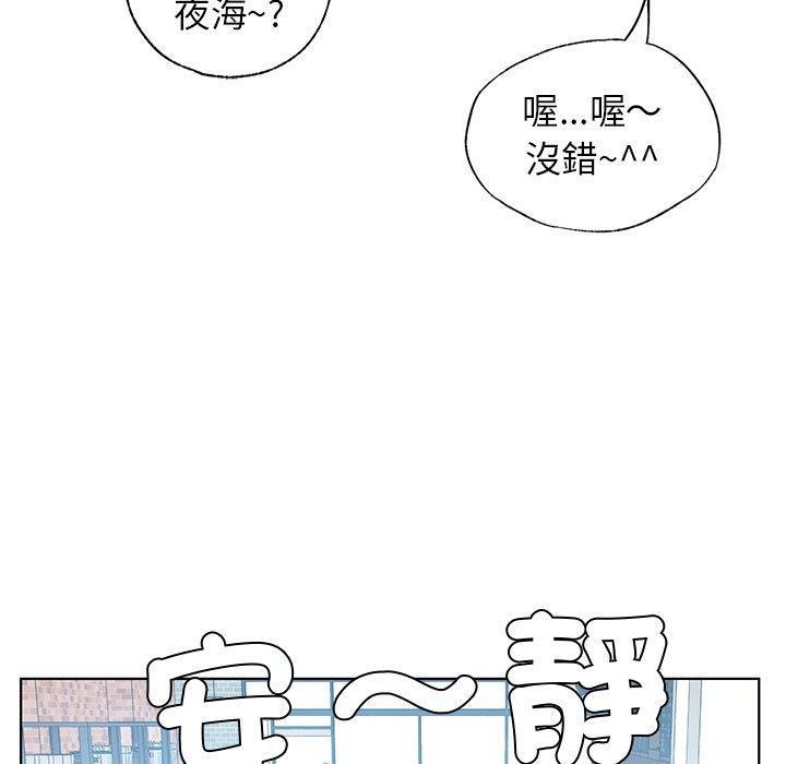 都市男女，第 3 話，第 123 页