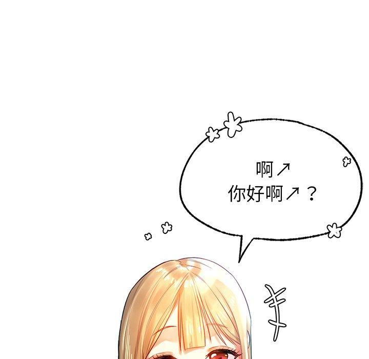 都市男女，第 3 話，第 106 页