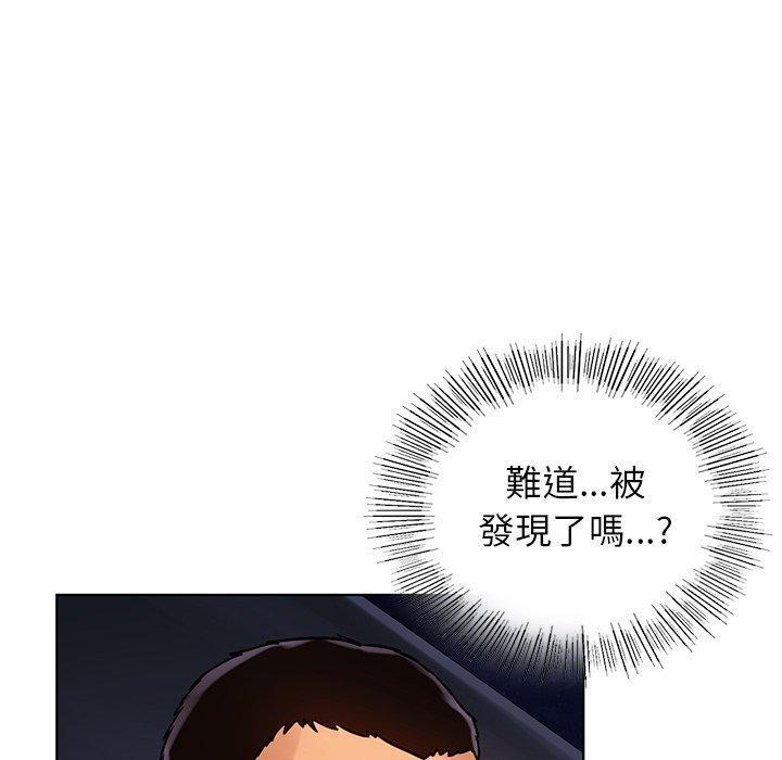 都市男女，第 3 話，第 44 页