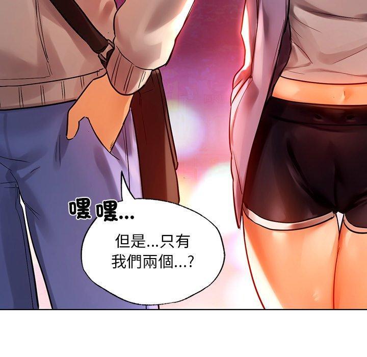 都市男女，第 3 話，第 192 页
