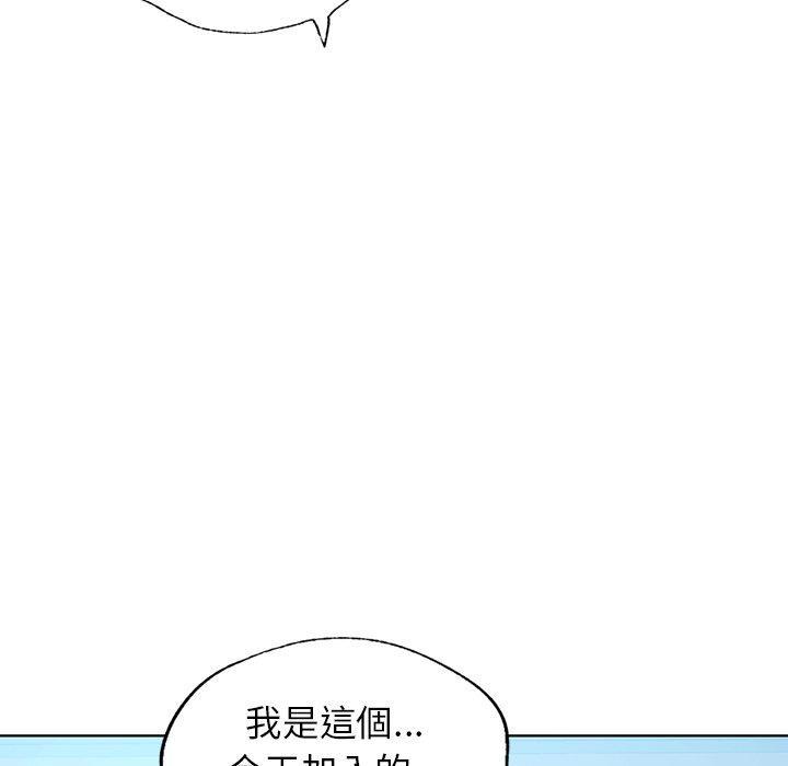 都市男女，第 3 話，第 103 页