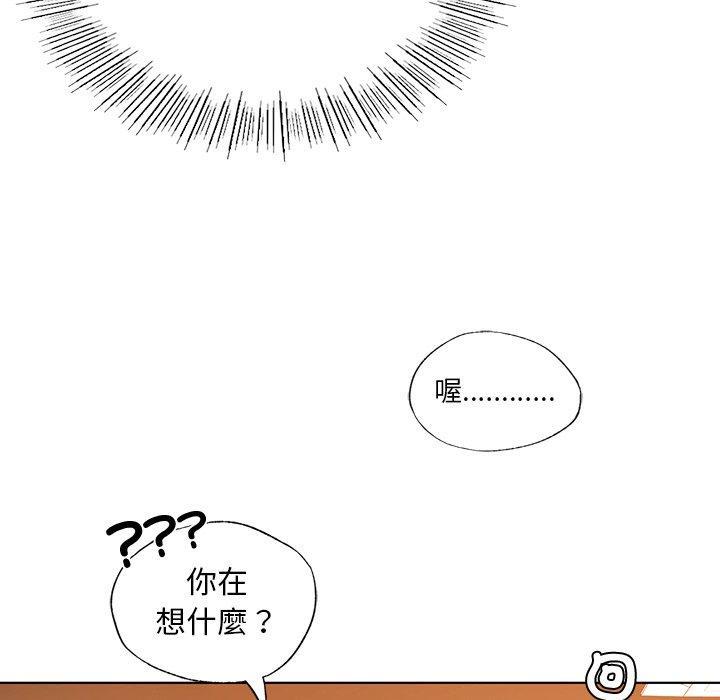 都市男女，第 3 話，第 168 页