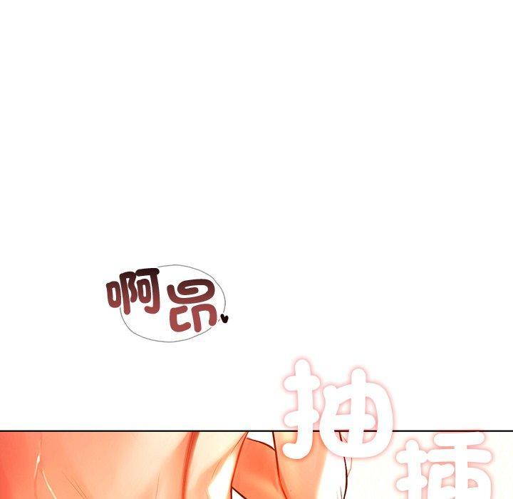 都市男女，第 3 話，第 8 页