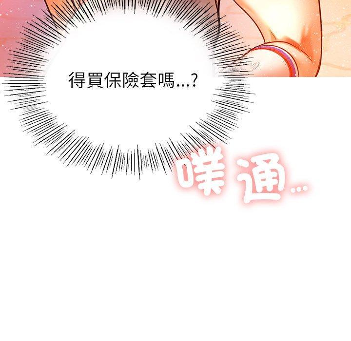 都市男女，第 3 話，第 208 页