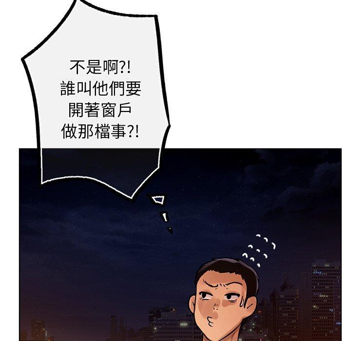 都市男女，第 3 話，第 64 页