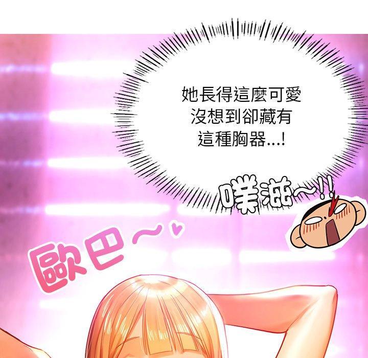 都市男女，第 3 話，第 157 页