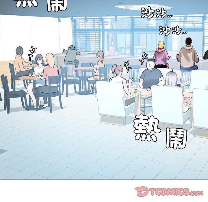 都市男女，第 3 話，第 132 页