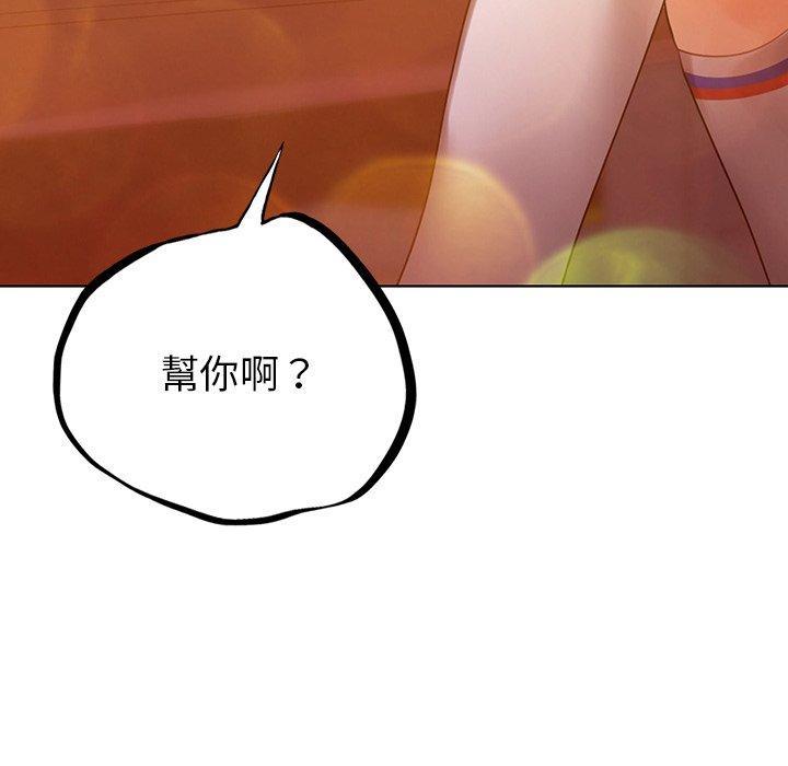 都市男女，第 4 話，第 96 页