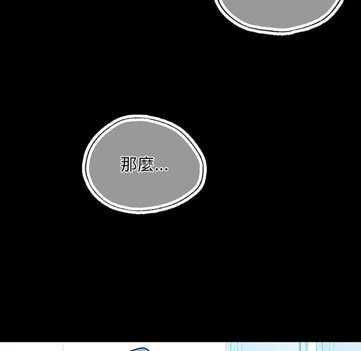 都市男女，第 4 話，第 123 页