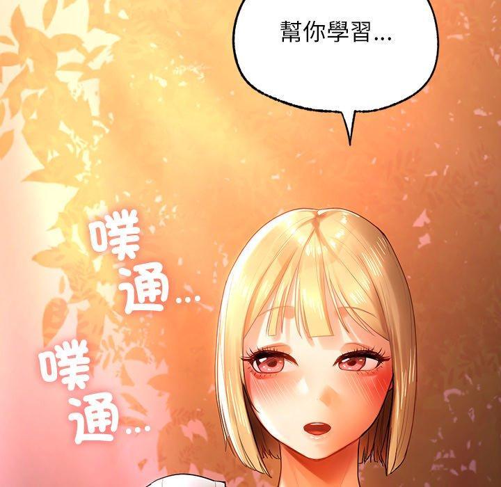 都市男女，第 4 話，第 103 页