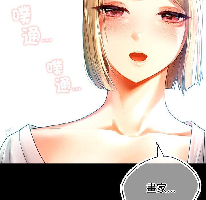 都市男女，第 4 話，第 122 页
