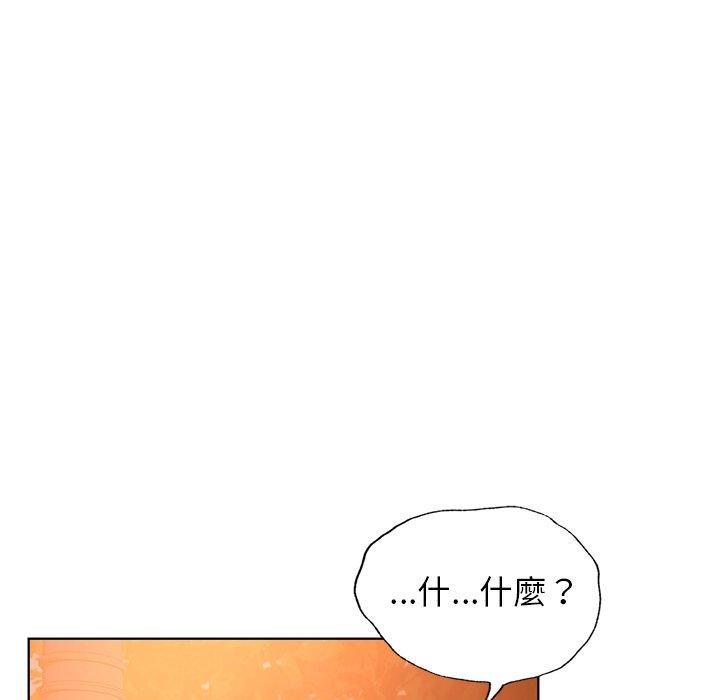 都市男女，第 4 話，第 97 页