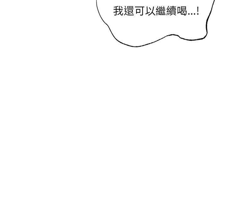 都市男女，第 4 話，第 158 页