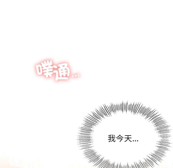 都市男女，第 4 話，第 8 页