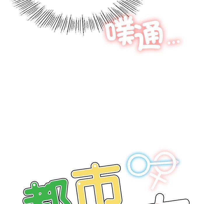 都市男女，第 4 話，第 12 页