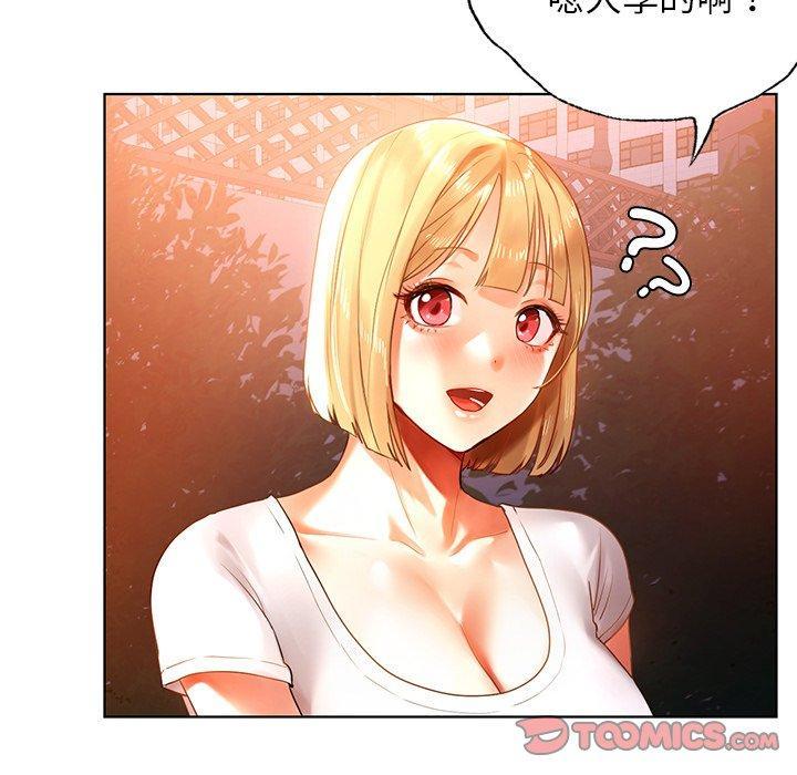 都市男女，第 4 話，第 52 页