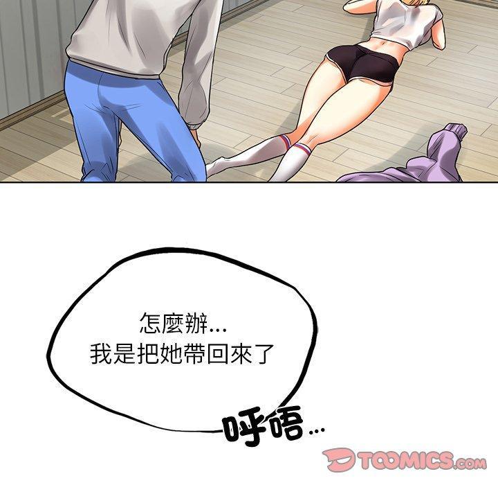 都市男女，第 4 話，第 184 页