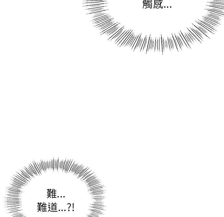 都市男女，第 5 話，第 106 页