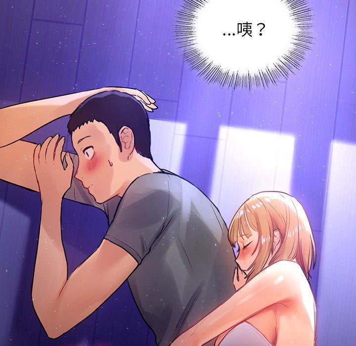 都市男女，第 5 話，第 97 页
