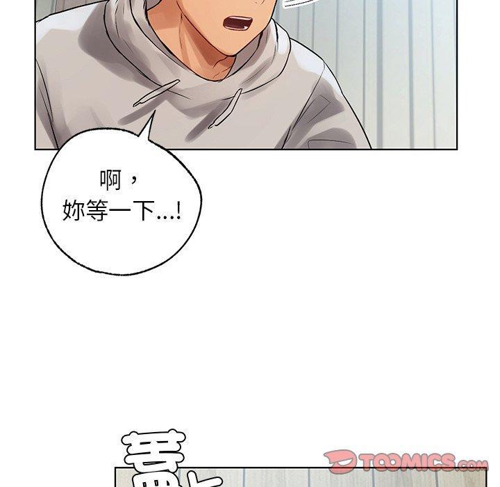 都市男女，第 5 話，第 21 页