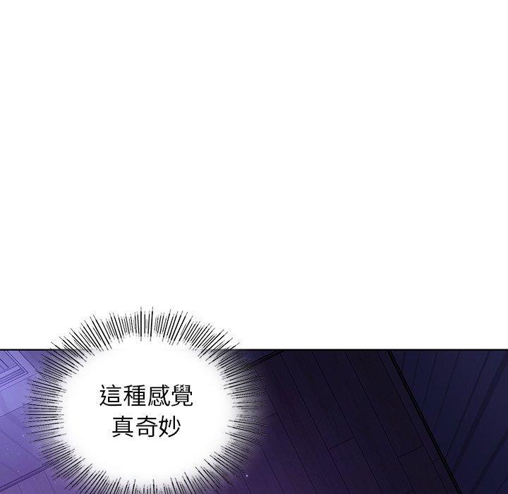 都市男女，第 5 話，第 52 页