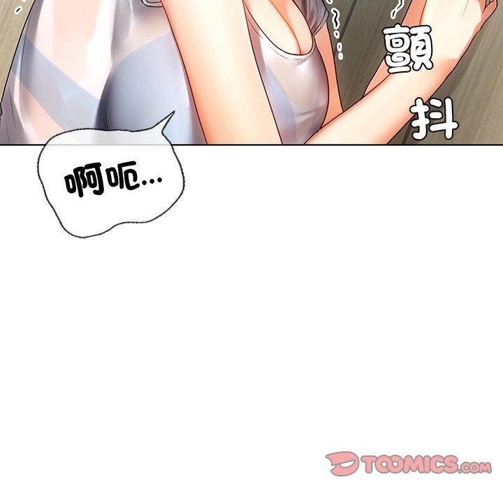 都市男女，第 5 話，第 15 页