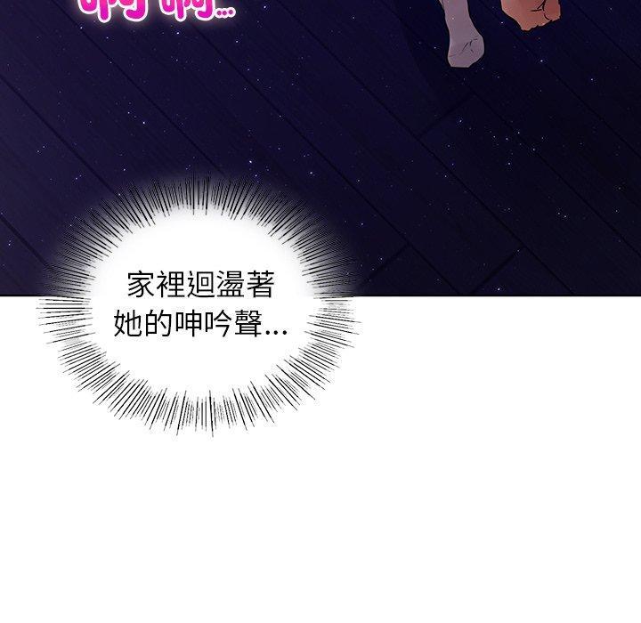 都市男女，第 6 話，第 44 页