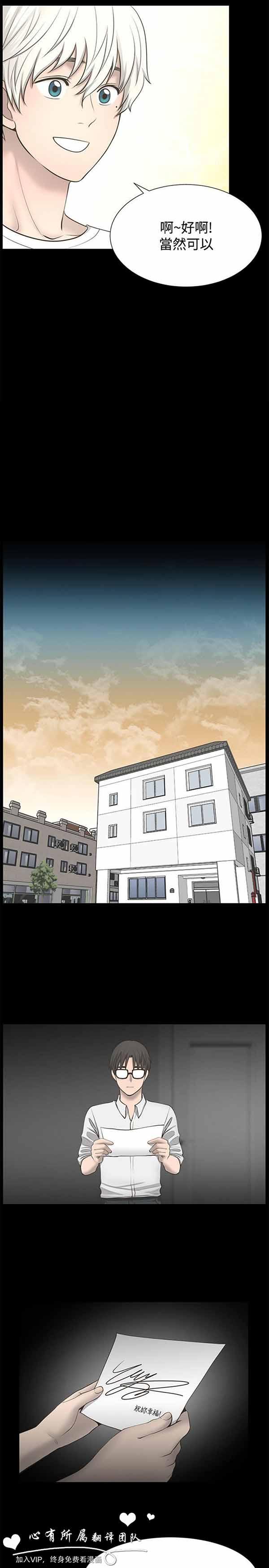 LUNA，第27话，第 19 页