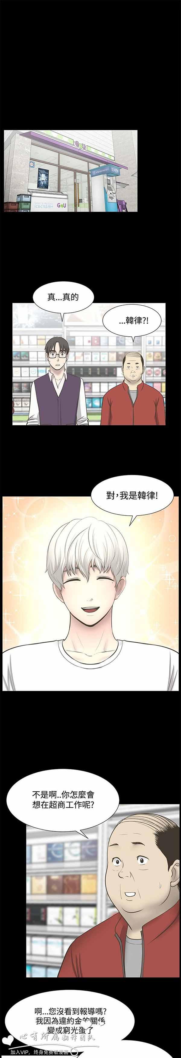LUNA，第27话，第 5 页