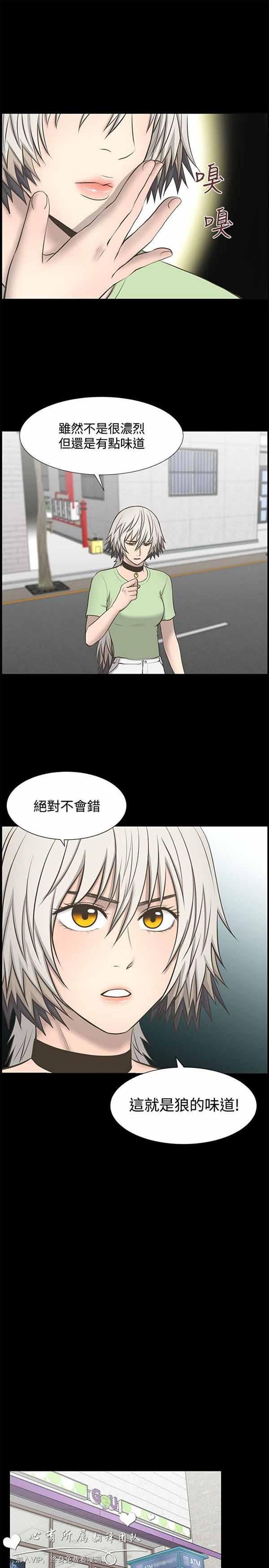 LUNA，第27话，第 17 页