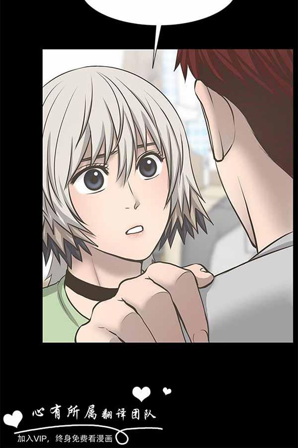 LUNA，第27话，第 8 页