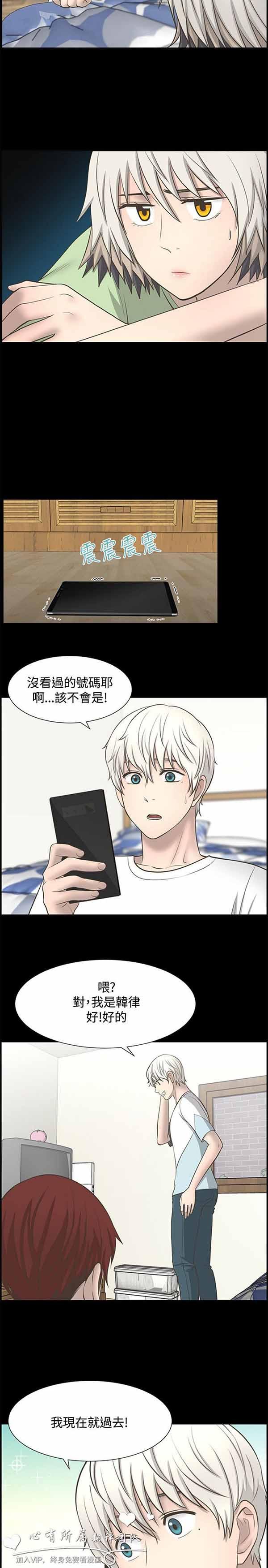 LUNA，第27话，第 3 页