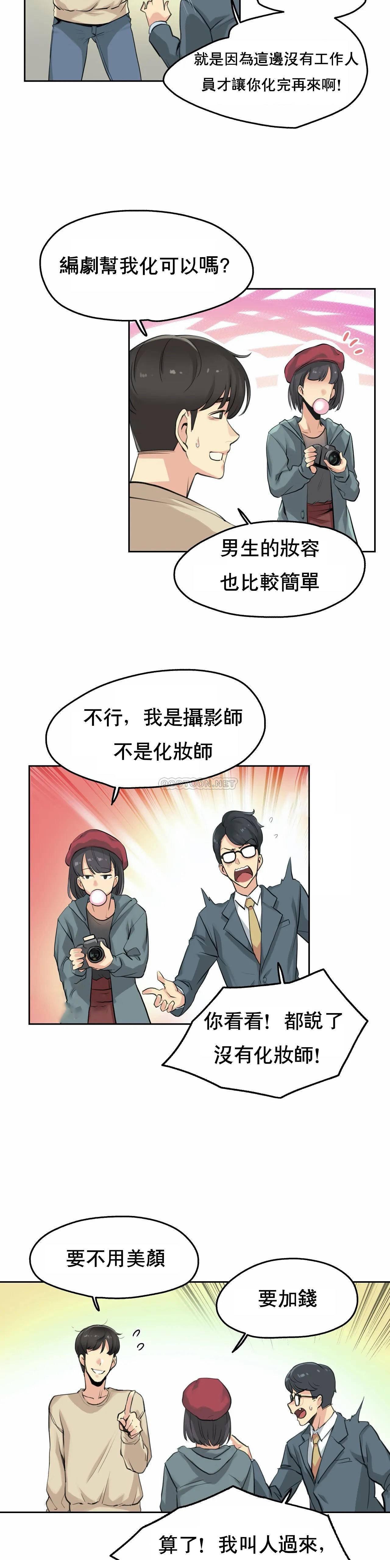 代理部，第6话，第 11 页