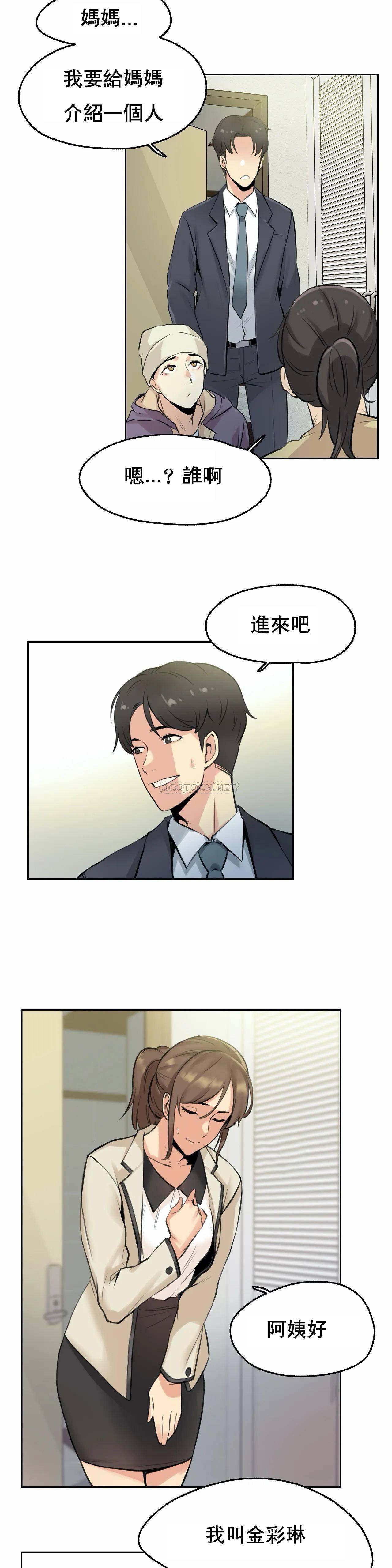 代理部，第6话，第 21 页