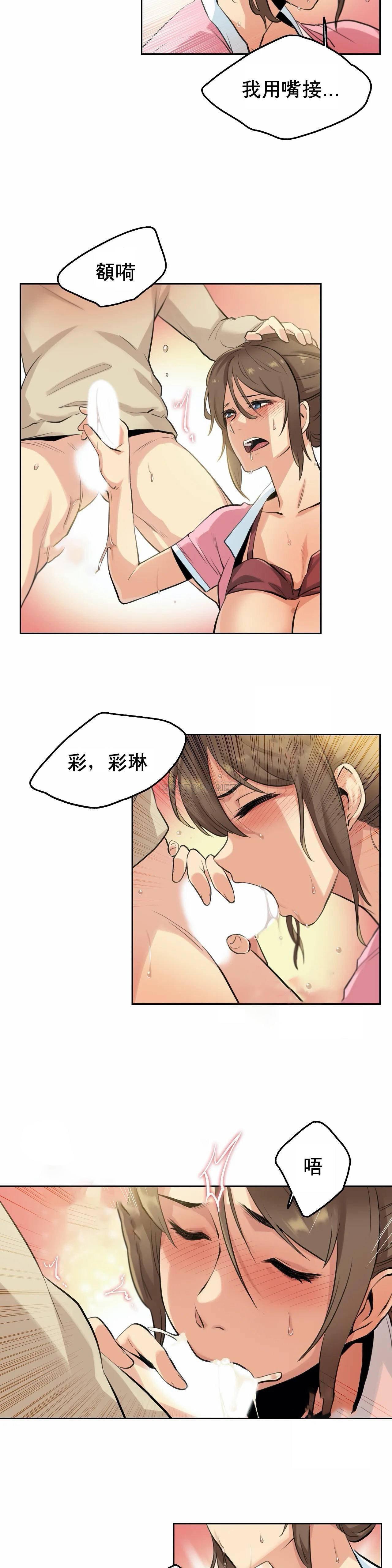 代理部，第6话，第 8 页