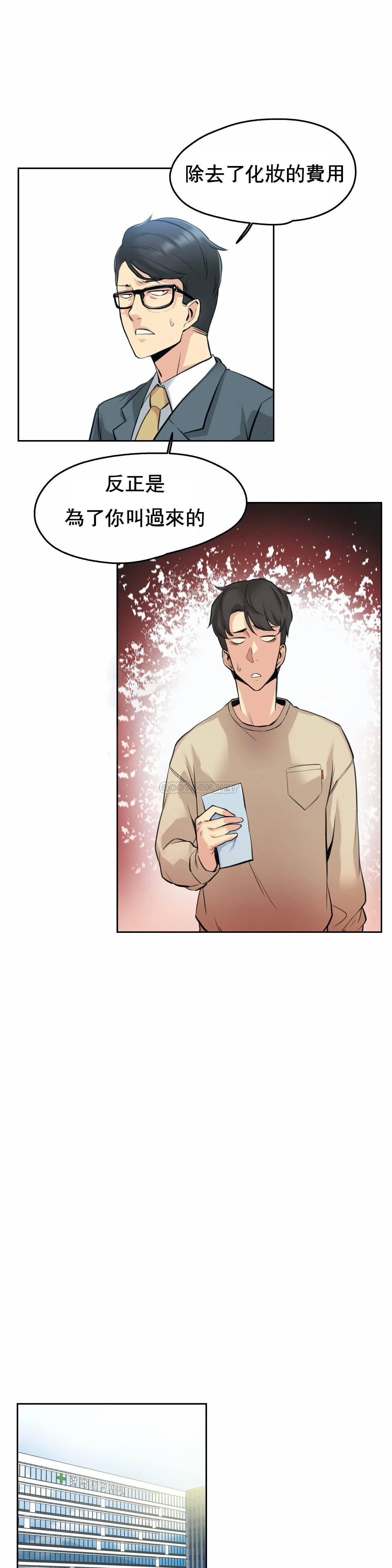 代理部，第6话，第 15 页