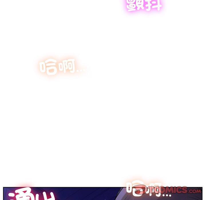 都市男女，第 7 話，第 96 页