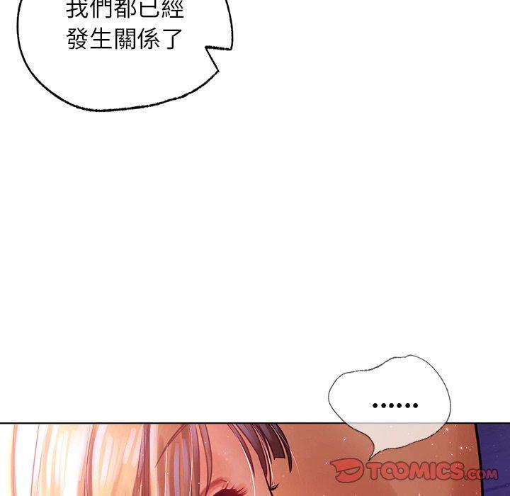 都市男女，第 7 話，第 123 页