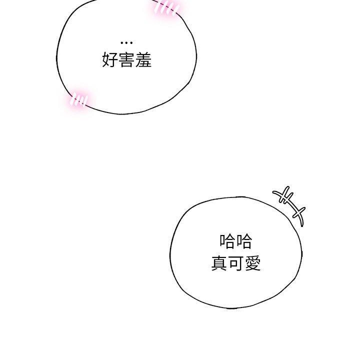 都市男女，第 7 話，第 125 页