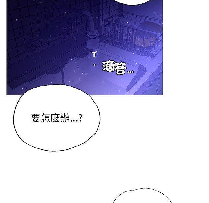 都市男女，第 7 話，第 116 页