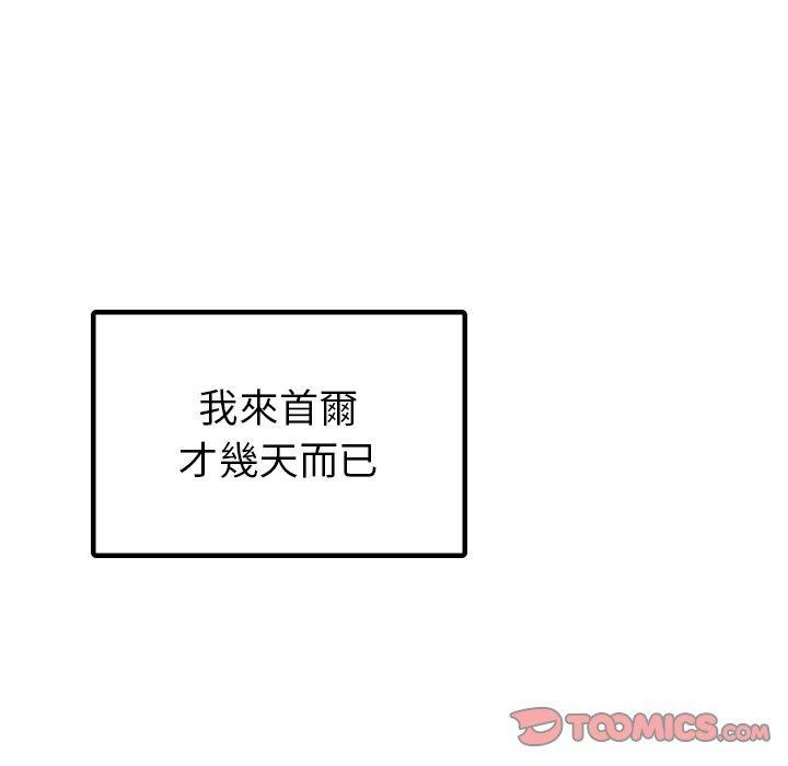 都市男女，第 7 話，第 126 页